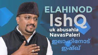 RAHMANE PARAMADAYALU | NAVAS PALERI | UK ABUSAHLA | MUSIC LAND I NAAZ CREATIONS