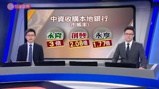 有線電視財經資訊台 on Facebook Watch - 20200602 - 財經新聞 - 有線新聞 CABLE News