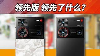 改进是在痛点上吗？努比亚Z60 Ultra领先版比Z60 Ultra提升在哪？