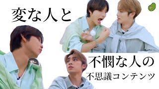 ジョンウとシャオジュンの鬼ジワるミンチョコンテンツ【NCT/NCT127/Way V】［日本語字幕］