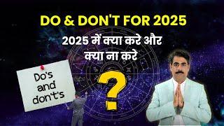 2025 में क्या करे और क्या ना करे | DO & DON'T FOR 2025 | 2025 Energy Prediction |