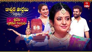 Sridevi Drama Company | 17th November 2024 | Full Episode | Rashmi, Indraja, Ramprasad | ETV Telugu