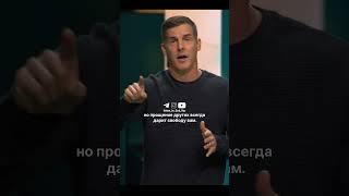 Прощение - Крег Грошел / Proshcheniye - Craig Groeschel