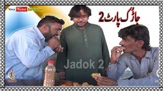 New Balochi  Funny Film # Jadok Ganook Part 2 # 2022 # Jal Studio