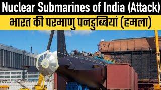 Nuclear Submarines of India - Attack Role