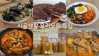 sub) Cooking CompilationCooking a variety of Delicious Korean foods. kimchi, bibimbap, noodles