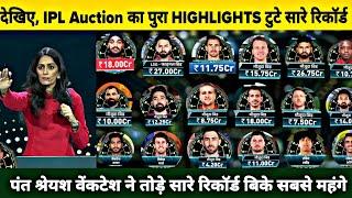 IPL Auction 2025 All Player Sold Full Highlights DAY-1, IPL Auction Full Highlights R Pant S Iyer