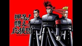 Osu tatakae ouendan 2005 (DS) - Full Playthrough