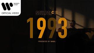 나얼(Naul) - 1993 [Music Video]