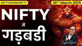 Nifty Prediction & Bank Nifty Analysis for Wednesday | 26th March 2025 | nifty Tomorrow