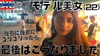 最後までガンガン押したら‥　タイのパタヤで素人美女をナンパしたらトロける南国の味がした️