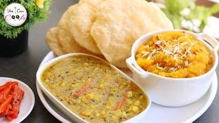 Weekend Brunch ALoo ki Bhujia with Sooji ka Halwa & Poori Recipe by (YES I CAN COOK)