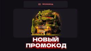 НОВЫЙ ПРОМОКОД НА БЕСПЛАТНЫЙ КЕЙС В GGSTANDOFF! ПРОМОКОД НА КЕЙС ГГСТАНДОФФ | ПРОВЕРКА ГГСТАНДОФФ