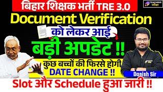 BPSC TRE 3.0 Document Verification News | BPSC TRE 3.0 DV Counselling News | BPSC DV News