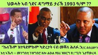 #Fnot Media Network-ህወሓት ኣብ ጎደና ዳግማይ ታሪኽ 1993 ዓ/ም ??