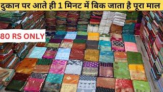 Banarasi Saree Wholesaler Surat | Cotton Saree Wholesaler Surat | Cheapest Banarasi Saree Surat