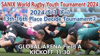 【13th - 16th Place Decider②】Windhoek Gymnasium - Chien Kuo (5/3) | WORLD RUGBY YOUTH TOURNAMENT 2024