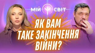 Доля України вирішена. Закінчення війни. Наше пророцтво збулось! Майстер Овен Стефан