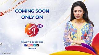 Ilsa Hareem I AAN TV | Pakistan's First Family Entertainment Channel