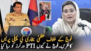 Uzma Bukhari Press Conference against Army Decition For PTI Workers,Report | Media Report On ISPR