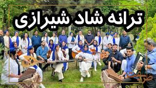 موسیقی سنتی ایرانی؛ موزیک‌ویدیو ترانه شیرازی و نوستالژیک«مستم مستم»