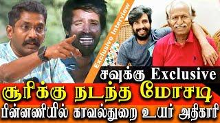 how actor soori was cheated by a top cop - savukku shankar interview