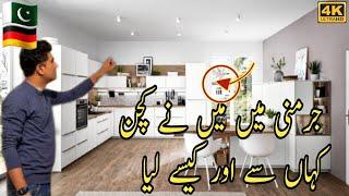 Germany me kitchen me ne kaha se lia or kase lia Full information video ha