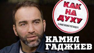 ГАДЖИЕВ - Интервью в Клетке! Бои, Шоу, Бизнес, Жизнь