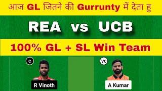 REA vs UCB Dream11 Team | REA vs UCB Dream11 Prediction | REA vs UCB Dream11 Team Today Match