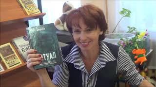 Журавлева Наталья, главный библиотекарь Малостуденецкой сельской библиотеки