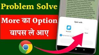 Chrome Browser में खोले कोई भी link||How to Change Default Browser To Chrome||Chrome Browser setting