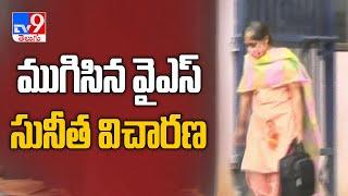 CBI questions Sunitha in YS Viveka murder case - TV9