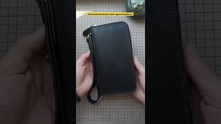 Большой мужской клатч на молнии ручной работы из итальянской кожи. PDF Pattern. PDF выкройка клатча.
