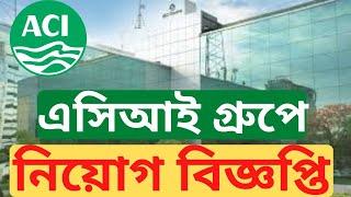 Advanced Chemical Industries ACI Job Circular 2020 | এসিআইতে পদে চাকরি | Bd Jobs | Captain Ashfak