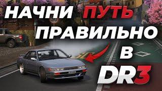 ГЛАВНЫЕ СОВЕТЫ НОВИЧКАМ В CARX DRIFT RACING 3! #carx #carxdriftracing3