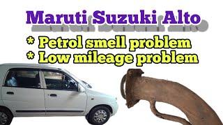 petrol smell in car / maruti alto petrol smell problem / maruti alto low mileage problem