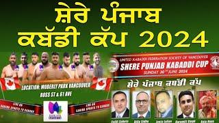 Shere Punjab Kabaddi Cup | ਸ਼ੇਰੇ ਪੰਜਾਬ ਕਬੱਡੀ ਕੱਪ 2024 LIVE | VANCOUVER CANADA CUP 2024