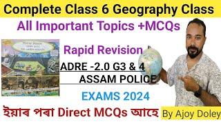 Complete Class 6 Geography Concept & MCQs | SCERT MCQs For Assam Competitive Exams | By Ajoy Doley