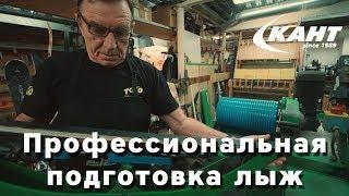 Мастерская в Канте. Часть 1.