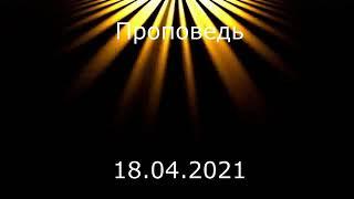 Тимошкин Олег,Сильная Проповедь. Ростов на Дону.