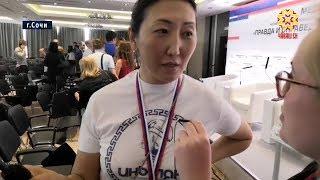 В Сочи стартовал 6 медиафорум Общероссийского народного фронта «Правда и справедливость».