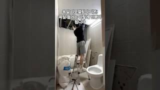 욕실 리모델링에서 철거는 어떤 식으로 진행이 될까? (1편)
