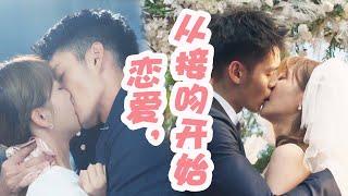 【MOVIE】相親對象竟是前男友，成年人的愛情充滿荷爾蒙！丨Clip 他在逆光中告白 mysterious love