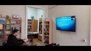 «Детская библиотека в виртуальном пространстве: условия, возможности и реальность»