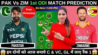 PAK vs ZIM Dream11 Prediction Today | PAK vs ZIM Dream11 Team | ZIM vs PAK 1st ODI |Fantasy Cricball