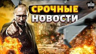 Взрывы по всей Украине: Зеленский не стал молчать! Польша подняла F-16. ЧП в Казахстане | Наше время