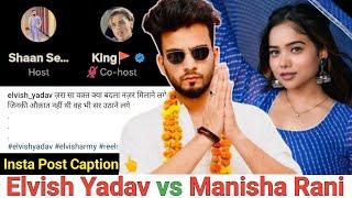 Elvish Yadav vs Manisha Rani ! Twitter Space Video on Elvish Yadav & Manisha Rani Controversy