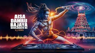 Damru Bajaya Bholenath Ne Dj Remix | Aisa Damru Bajaya Song | डमरू बजाया भोलेनाथ ने | Shiv Dj Song