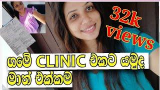 My clinic Day/ #srilanka #33week#Governmentclinic#