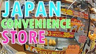 Japan Convenience Store - Eric Meal Time #17